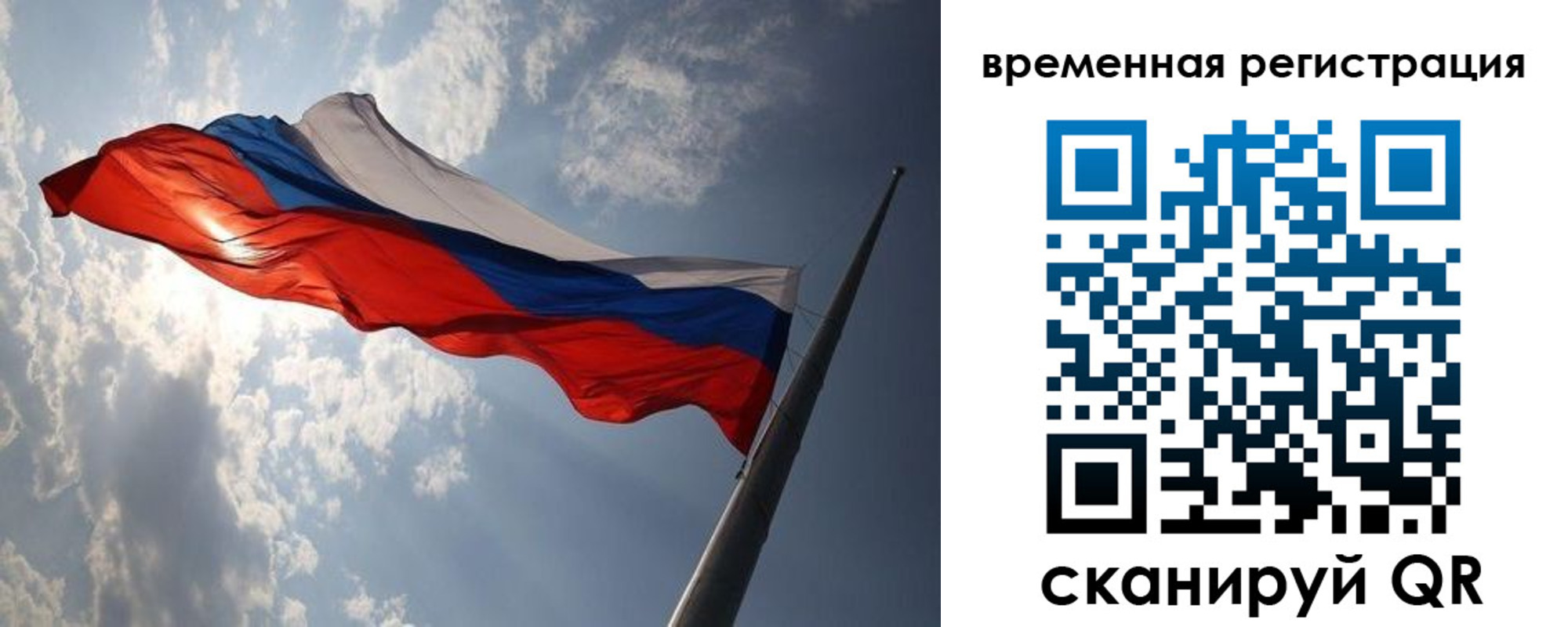 прописка 2025 в Татарстане