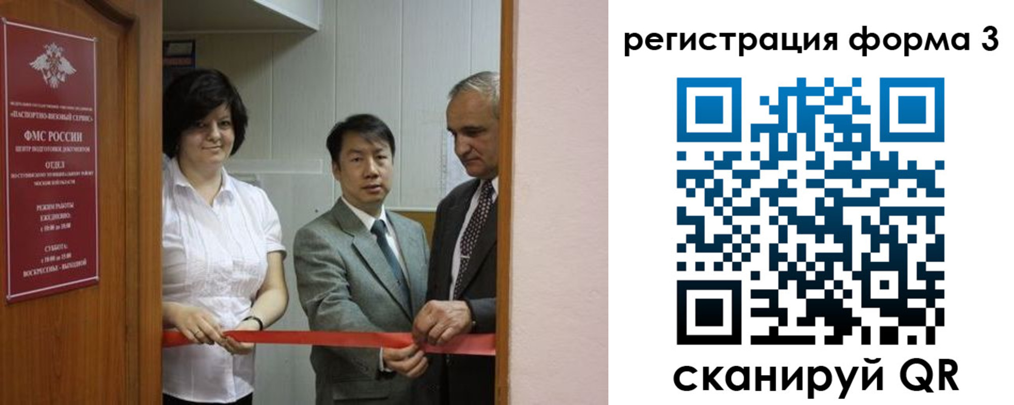 прописка для работы в Татарстане